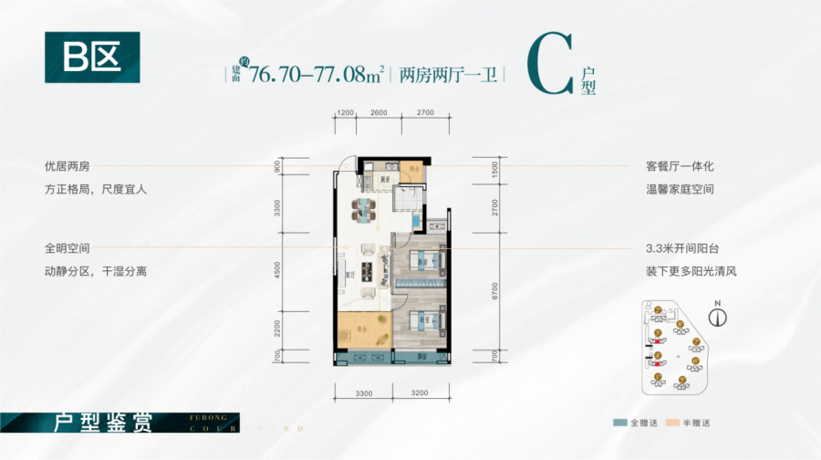 C户型图