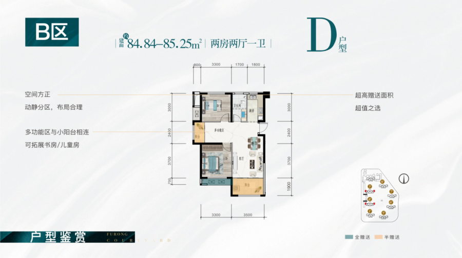 D户型