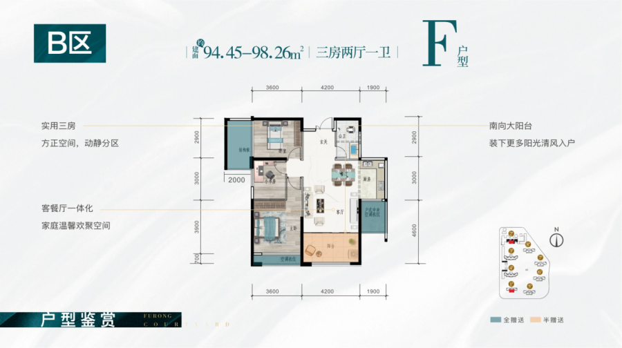 F户型