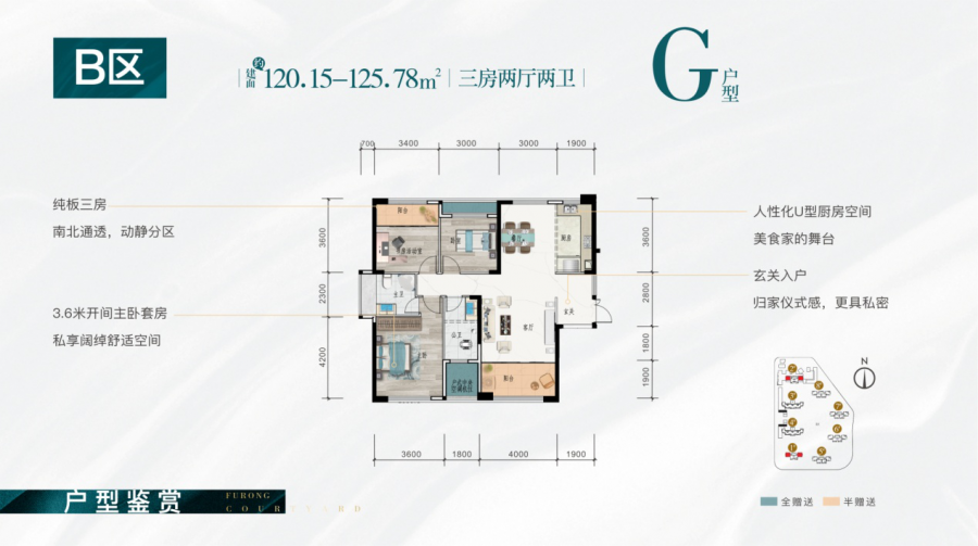 G户型