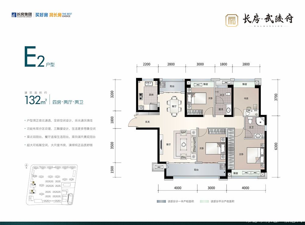 户型E2 