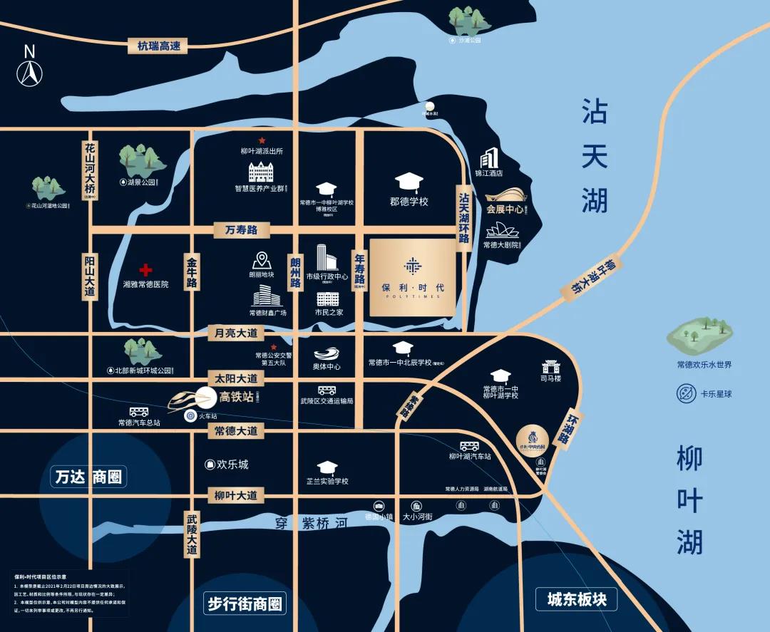 保利•时代 